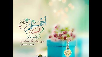 الشيخ فارس عباد   سورة إبراهيم