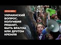 Украинский вопрос. Колумбия решает, быть врагом или другом Кремля  | Подкаст «Атлас мира»