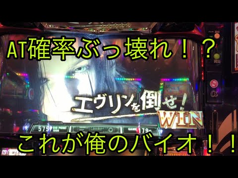 【バイオハザード7】朝から衝撃！！1日回した結果は如何に！？#パチスロ #バイオハザード7 #エヴリン - YouTube