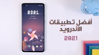 أفضل تطبيقات الأندرويد 2021