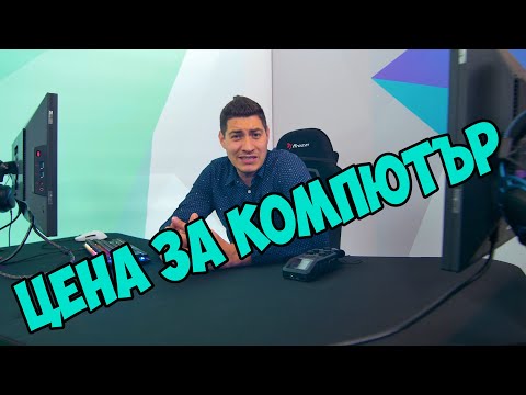 Checkpoint | Гейминг компютър от 800 до 3000 лв