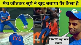 India Vs South Africa 3rd T20 2023: Suryakumar Yadav Gets Serious Leg Injury while Fielding