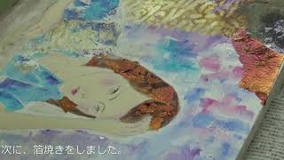 ｻｸﾗｱｰﾄｻﾛﾝ大阪「『箔焼き』と『色箔』を使って描く　エゴン・シーレに習う人物の魅せ方」