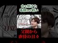 【実録】家族崩壊、異端のパティシエ衝撃の過去【#関口ケント#ドバシー#にしけん#林巨樹#切り抜き#令和の虎#三銃士】