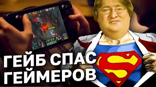 ГЕЙБ ПЕРЕНОСИТ ДОТУ НА КОНСОЛЬ. Видеокарты не нужны, Steam Deck, рост онлайна и другие новости доты.