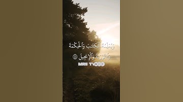 ماهر المعيقلي - سورة آل عمران ( برواية حفص عن عاصم ) الأية 48