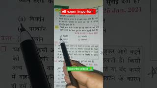 railway important questions privious years #ssc #viral #ias #neet #science #ssccgl #groupd #result