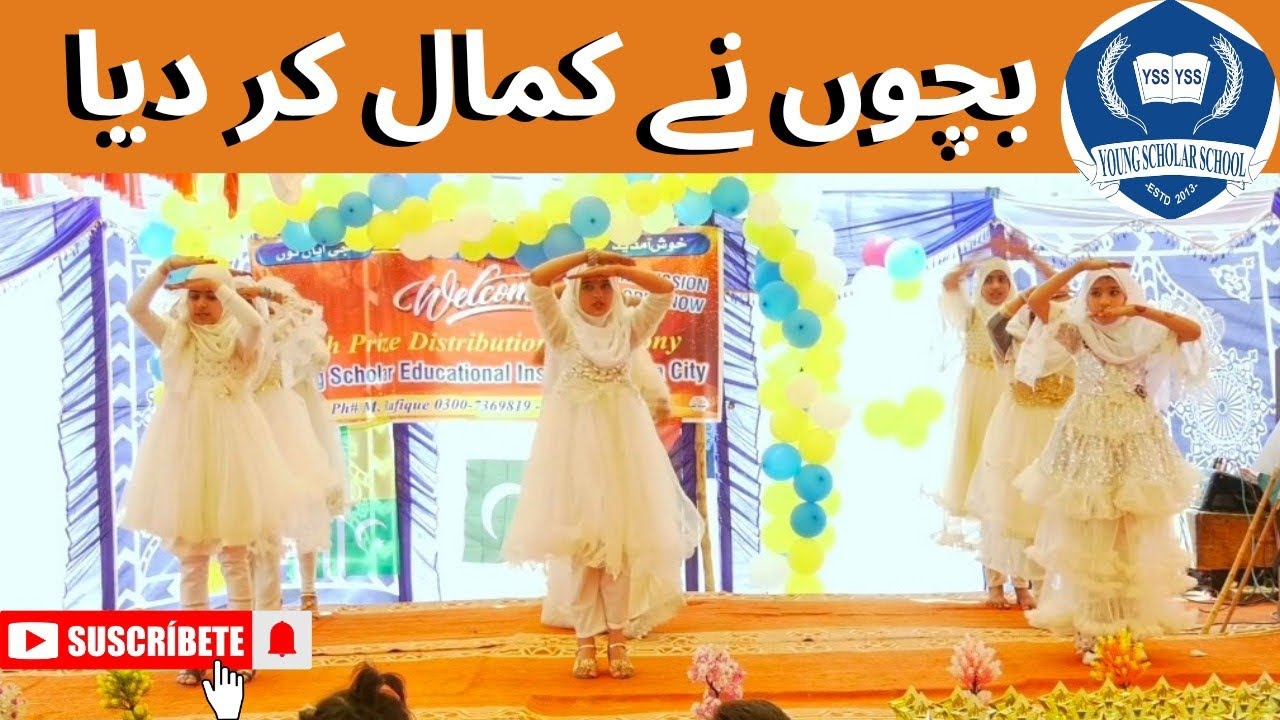 Tablo Performance بچوں نے سٹیج پر کمال کر دیا | tablo performance | خدا تو وہ ہے خدا تو ...