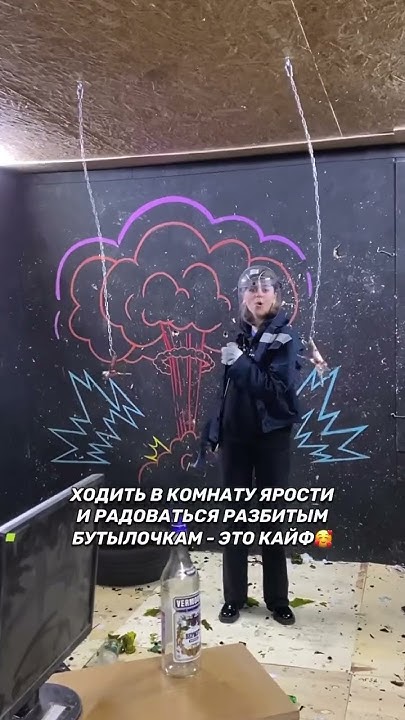 Автор «Цикла» в комнате ярости «Устрой дестрой» - YouTube