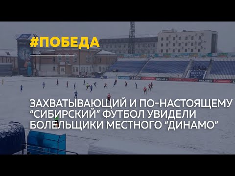 Футболисты «Динамо» одержали победу в матче с Казанским «Соколом»