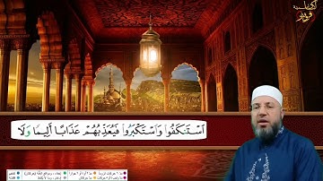 من سورة النساء الصفحة 105 بصوت القارئ محمود عبدالله المبيض من ختمة اقرأ وارقَ