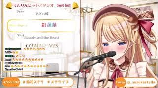Suzuka Stella Sings Gurenge/Lisa [Demon Slayer Op 1][#Vtuber]