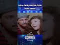 صاحبك لما يقعد يقنعك بحاجة ويصمم عليها