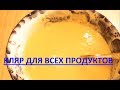 Кляр / рецепт кляра / вкусный и быстрый кляр / как приготовить кляр / кляр рецепт простой