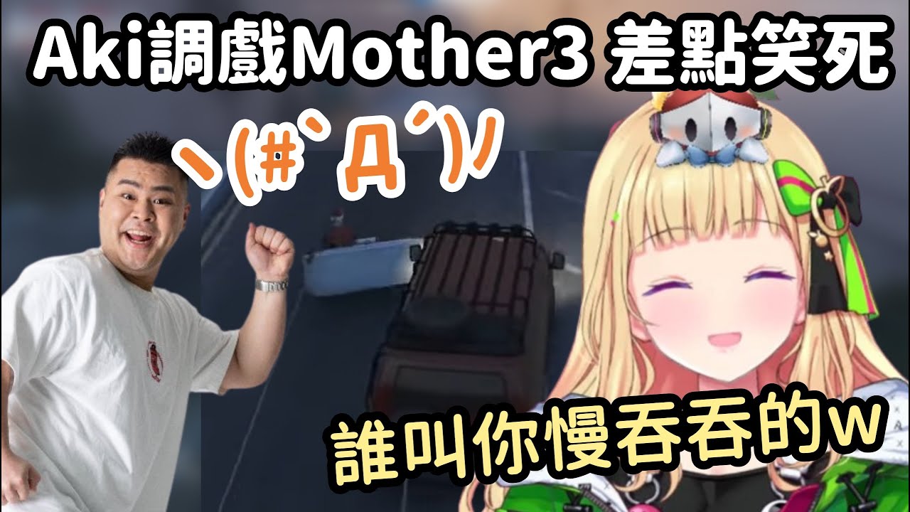 【VCR GTA2精華】看到聖誕老人M3的沙發 Aki馬上衝過去調戲他ww【アキロゼ】【亞綺·羅森塔爾】【Vtuber中文】