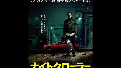 【映画予告編】ナイトクローラー2015年8月22日