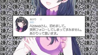 「死んだ彼女からSNSでメッセージがくる」ふしぎなゲーム screenshot 5