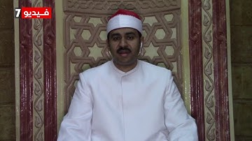 قرآن المغرب .. الشيخ أحمد أبو الوفا الصعيدى يتلو ما تيسر من سورة الفرقان