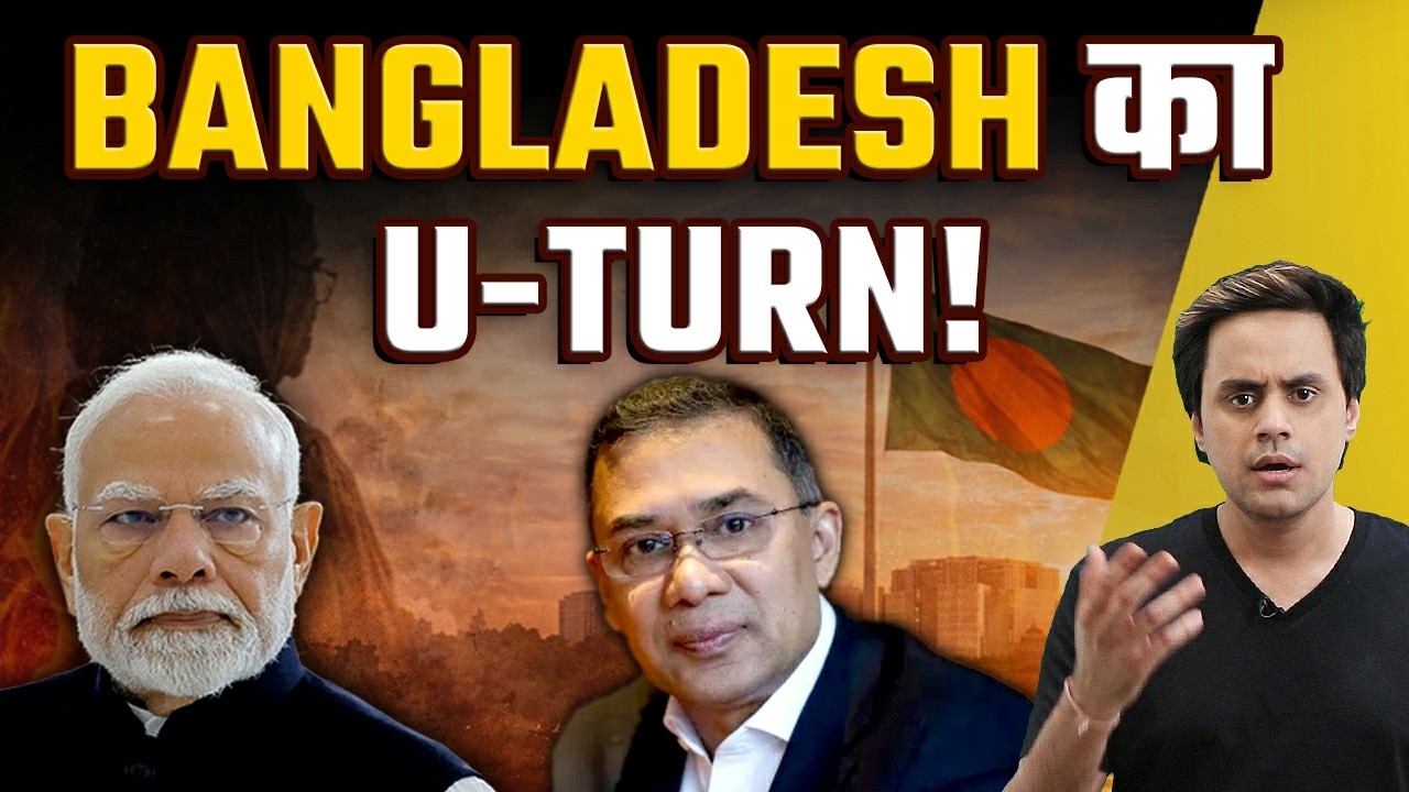 Bangladesh चुनावों के नतीजों में क्या छिपा? | Bangladesh election 2026 | Rj Raunac