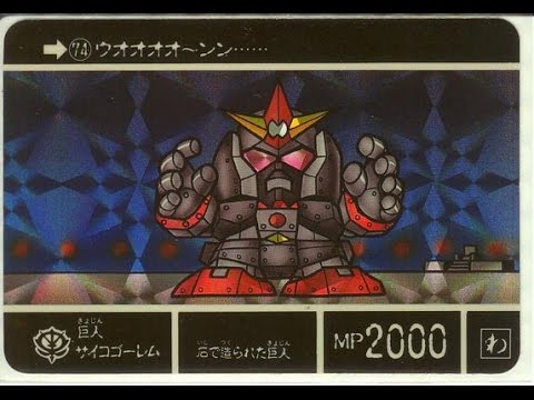 Sdガンダム外伝 ラクロアンヒーローズをやる Youtube Sdガンダム外伝 ラクロアンヒーローズをやる Youtube