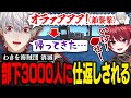 【VCR RUST】12日目｜わきをの船を落とした葛葉、3000人の部下に海上で袋叩きにされる【葛葉/にじさんじ/切り抜き】