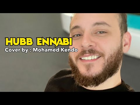 Hubb Ennabi cover by Mohamed kendo @Mohamedkendo #cover #nasheed #maherzain