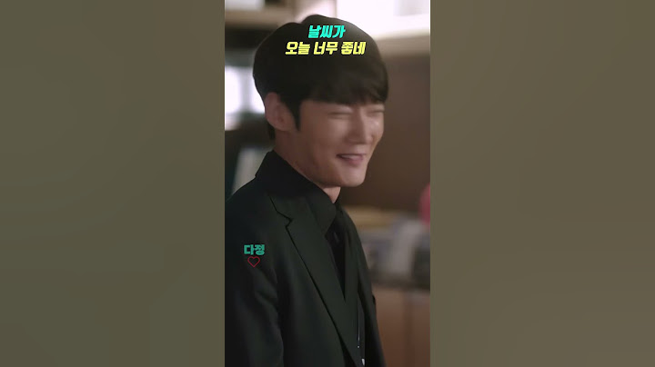우산 가져오길 잘했네ㅣ#낮과 밤이 다른 그녀 #shorts