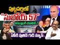 Sukhoi 57 Jet Unit In AP : ఏపీకి పుతిన్ గుడ్ న్యూస్..పుట్టపర్తిలో సుఖోయ్ 57 అసెంబ్లింగ్ యూనిట్..!