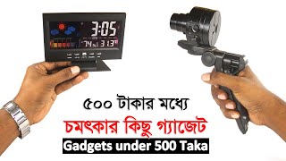 ৫০০ টাকার মধ্যে চমৎকার গ্যাজেটগুলো | Cool gadgets under 500 Taka [Gadgets 2020]