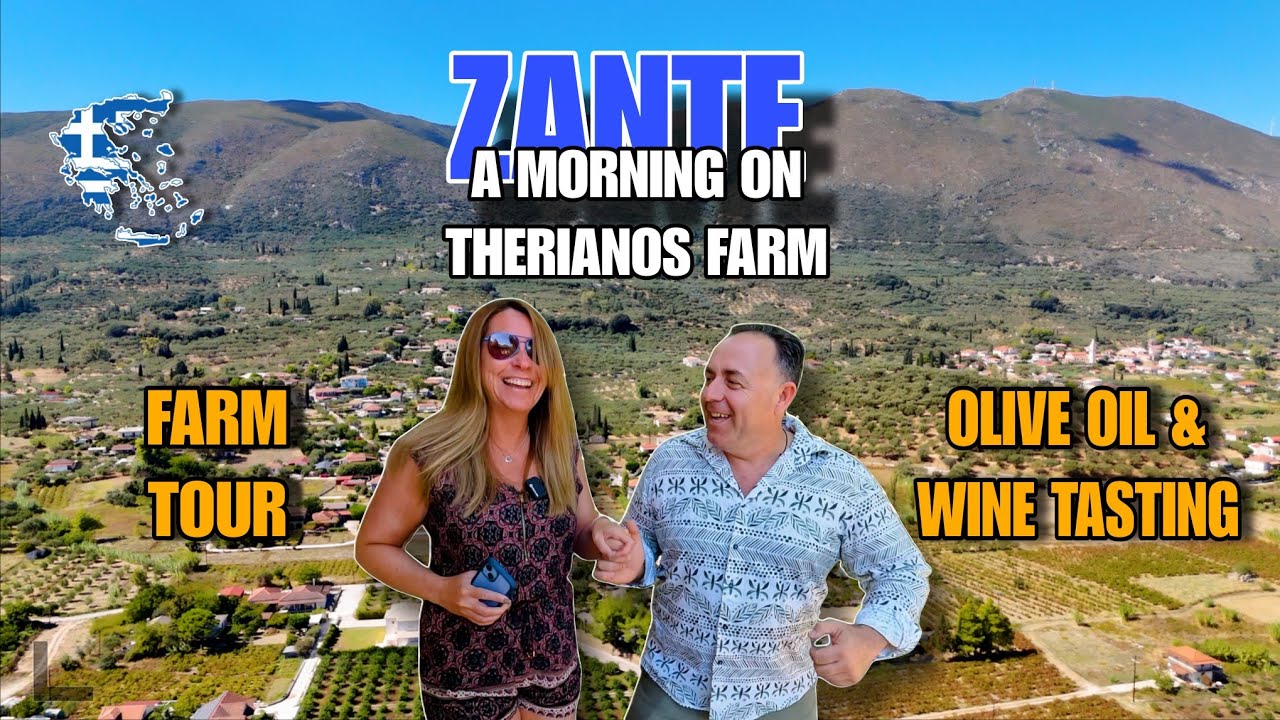 Скрытые сокровища Закинтоса: потрясающая бесплатная достопримечательность - ферма семьи Терианос.