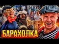 Барахолка Одесса Лето 2023 Драгоценности!! Где Гуляют Одесситы??