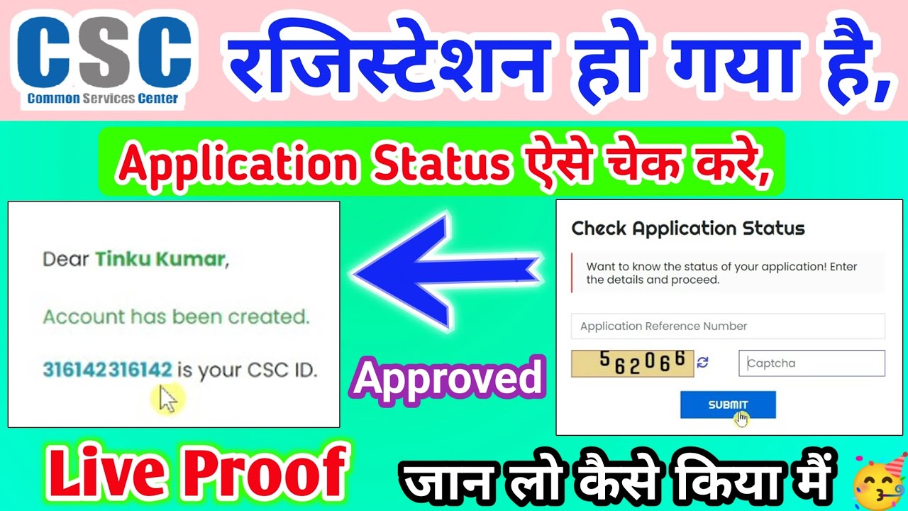 Csc Status Kaise Check Kare 2022 How To Check Csc Registration csc-status-kaise-check-kare-2022-how-to-check-csc-registration