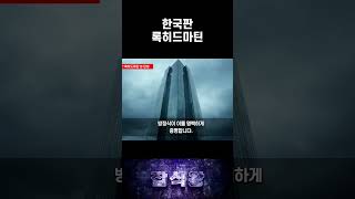 한국판 록히드마틴