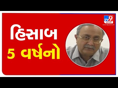 CM Rupani-led Gujarat govt has actively worked for the development of every sector: Saurabh Patel