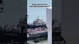 Кому достанется порт Джурджулешть?  #молдова #румыния  #логистика  #воронин