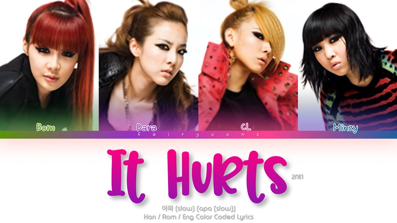 2NE1 (투애니원) It Hurts (Slow) (아파 (Slow)) Color Coded Lyrics (Han/Rom/Eng)