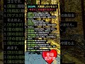 2026年、大開運したいなら?今すぐこれを捨てなさい!