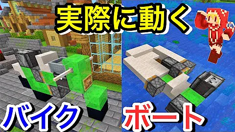 マインクラフト ボートを漕ぐのはもう終わり自動で動くボートの作り方 Mp3 マインクラフト ボートを漕ぐのはもう終わり自動で動くボートの作り方 Mp3