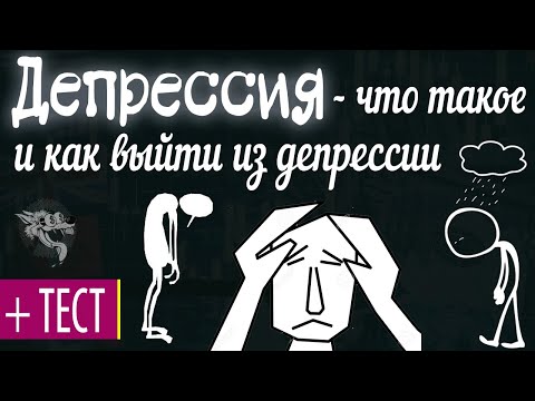 Симптомы депрессии у женщин, как выйти: советы врачей