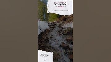 #صلوا_على_النبي #صلوات #قران #قرآن #يوم_الجمعة #سورة_الاحزاب #قران_بصوت_جميل #quran #short