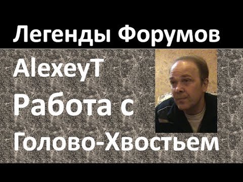 Работа с голово-хвостьем|AlexeyT|самогоноварение|Азбука Винокура