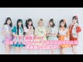 綺星★フィオレナード 東京定期特別公演-末永香乃生誕SP!-