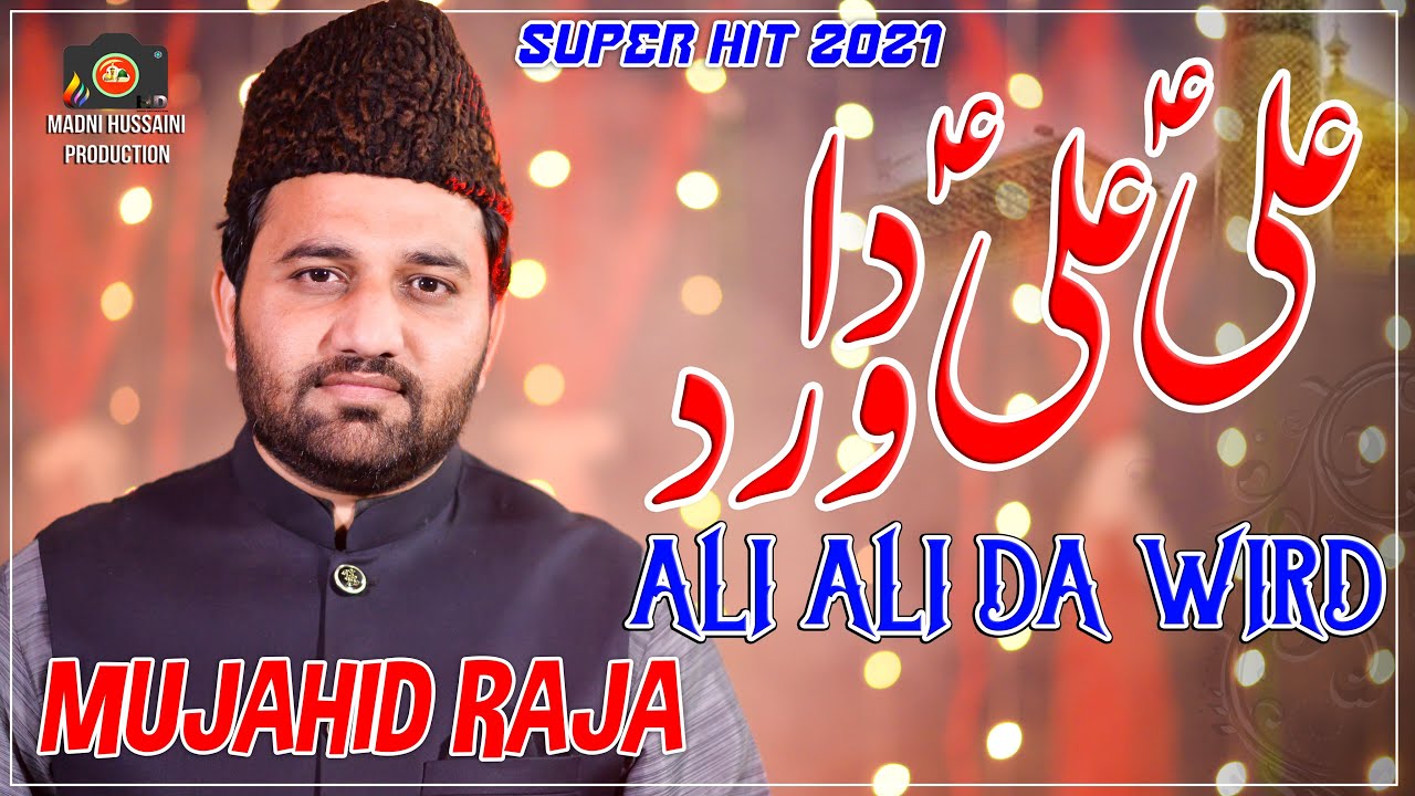 Mujahid Raja | 13 Rajab Qaseeda | Ali a.s Ali a.s da Wird - YouTube