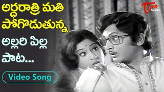 అరధరతర మత పగడతనన అలలర పలల. Jayachitra Midnight Kirrak Tempting Song Old Telugu Songs