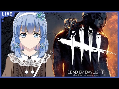 【DbD】今夜も逃げる練習を【参加型】