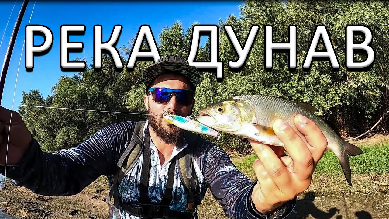 ДУНАВ и РАСПЕРИТЕ - ЧАСТ 1