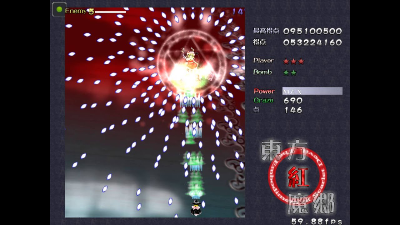 동방홍마향 플랑도르 클리어