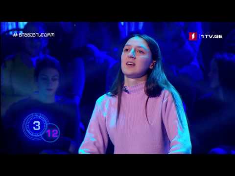 ნათია სამადაშვილი - ბლიცი