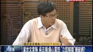 20140530 頭家來開講 part1