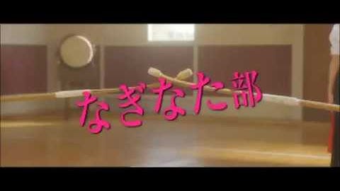 あさひなぐ予告